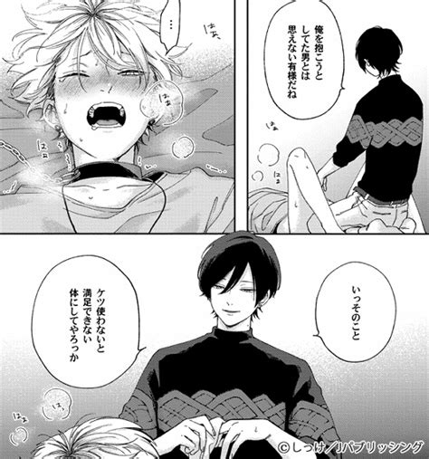 bl ところてん|BLのマンガにあったのですが、トコロテンってどう言う意味で。